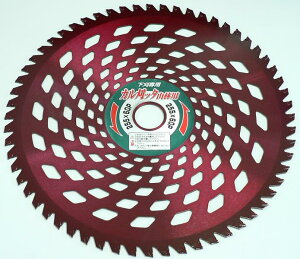 ■(98137) カル刈ッタ 255mm×60P 超軽量 完全埋込型 山林 下刈用チップソー カルカッタ 草刈用 草刈り用 草刈機用 草刈り機用 刈払 刈り払い 替え刃 替刃 雑草 掃除 金属刃 部品 パーツ アクセサ