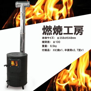 薪ストーブ メーカー アウトドアの人気商品 通販 価格比較 価格 Com