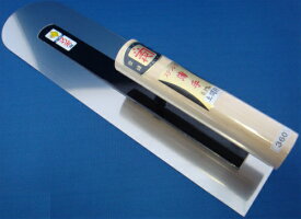 ■五百蔵 カネ千代 マンボ 本焼 土間鏝 255mm 本職用 こて コテ