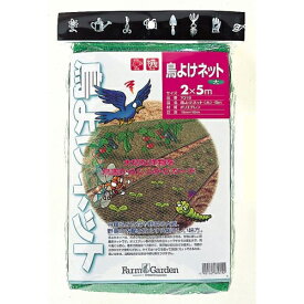 ■キンボシ 鳥よけネット(大) 2×5m 園芸 農業 ガーデニング