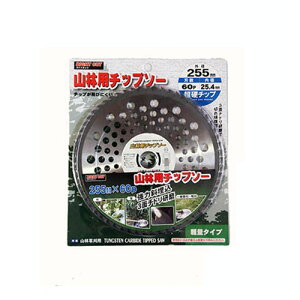 [10g] CgJbg 255mm×60p Rїp`bv\[ p @p rightcut y 3ʃ`h