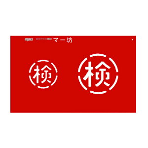 }C]bNX }[LOv[g }[V (MB45K)  H݌ }[LOV[g ȒPʒu