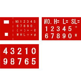 楽天市場 マーキングシート 数字の通販 楽天市場 マーキングシート 数字の通販
