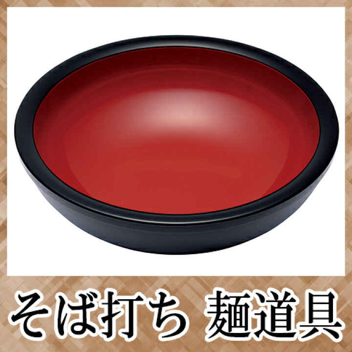 楽天市場】□ 豊稔企販 本職用 麺道具 (特)本職用こね鉢 600mm A-1205 