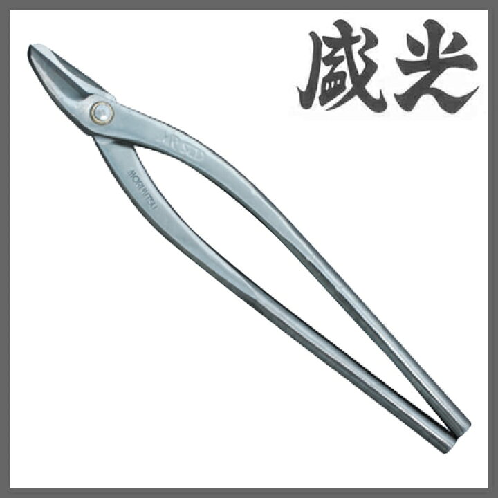 楽天市場】□盛光 金切鋏 SLD 厚物柳刃360 (HSLD-0436) 本職用 鍛造 