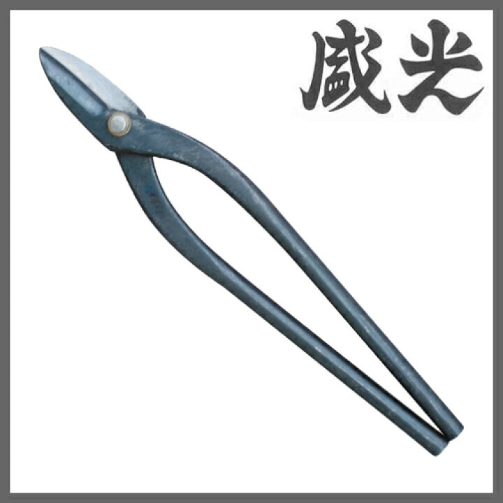 輝盛光金切鋏直刃450mm