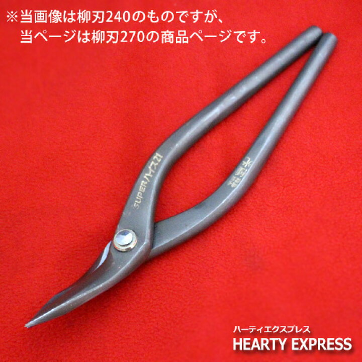 楽天市場】□(8308) 種光 スーパーハイス21 柳刃270 本職用 はさみ 