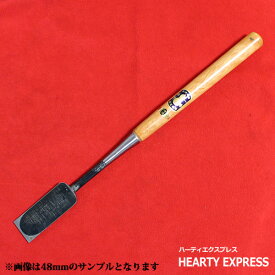 ■伝統工芸士 岩崎鑿製作所 左のぶ弘 差鑿 赤樫柄 寸八(54mm) のみ ノミ 大工道具 職人用 本職用