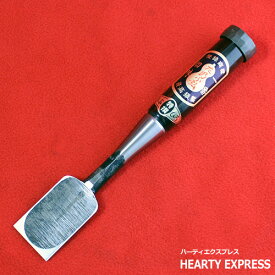 ■伝統工芸士 岩崎鑿製作所 左のぶ弘 追入鑿 黒檀柄 黒裏 手打桂 一枚裏 寸二(36mm) 普通裏 のみ ノミ 大工道具 職人用 本職用