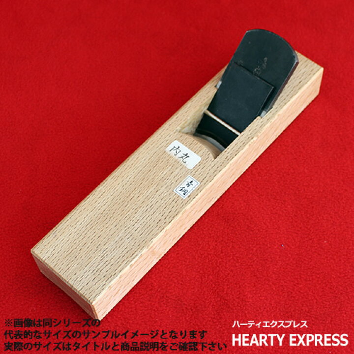 楽天市場】□播州三木 常三郎 春蘭 内丸鉋 36mm 青鋼 白樫 七寸五分台 