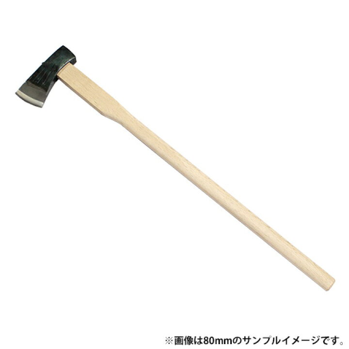 楽天市場】□土佐手打刃物 マキ割斧 全鋼 95mm×2.1kg (C3O) 900mm柄 