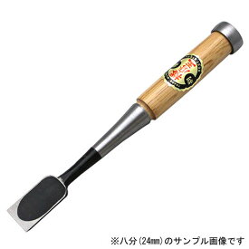■播州三木 播磨王 替刃式追入鑿 赤樫柄 寸二(36mm) 本鍛造焼入 大工道具 のみ ノミ