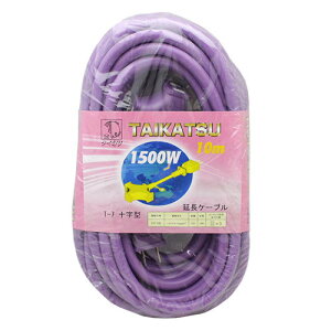 ���^�C�J�c �\���^�����R�[�h (T-7) 10m 2�c 15A 3�� �p�[�v�� �⏟�Y�� �����P�[�u��