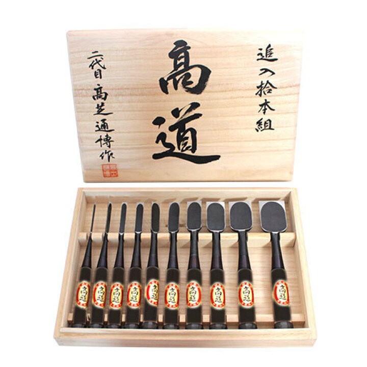 楽天市場】□播州三木 高道 高芝郁夫鑿 追入のみ 白鋼 黒檀柄 10本組 