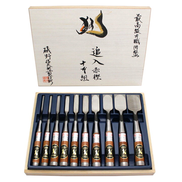 楽天市場】□播州三木 キツネ 追入鑿 赤樫柄 スリ合わせ 一枚裏 10本組 
