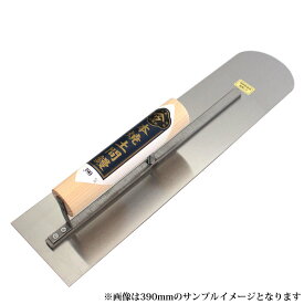 ■小阪鏝製作所 ヤマウ カシメ式 本焼 土間鏝 360mm 大工道具 左官道具 こて コテ