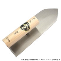 楽天市場】左官 こて 285の通販