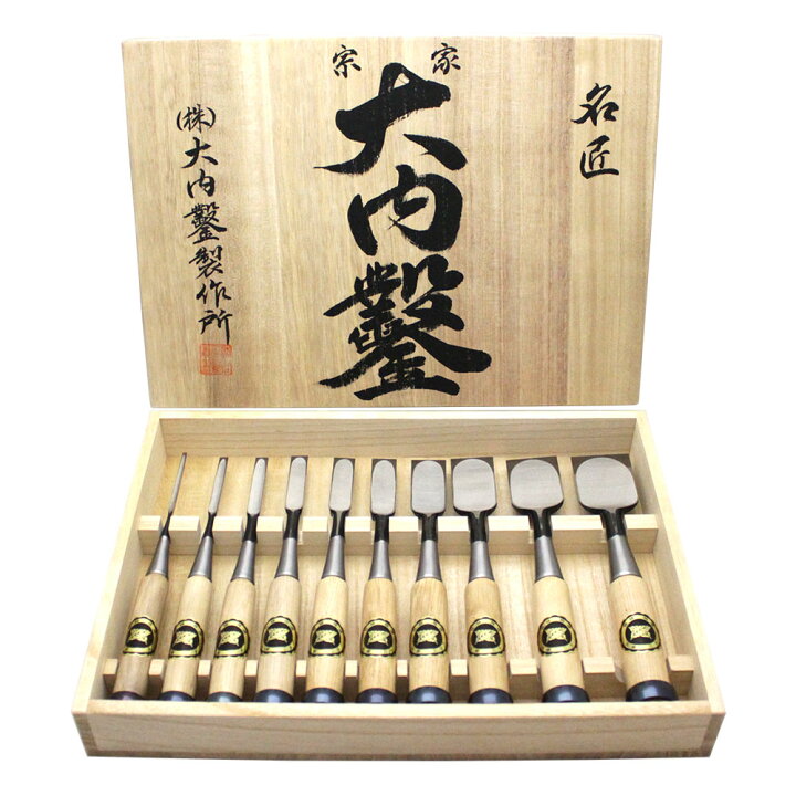 楽天市場】□播州三木 大内鑿 追入鑿 芯持樫柄 10本組 桐箱入 鑿 