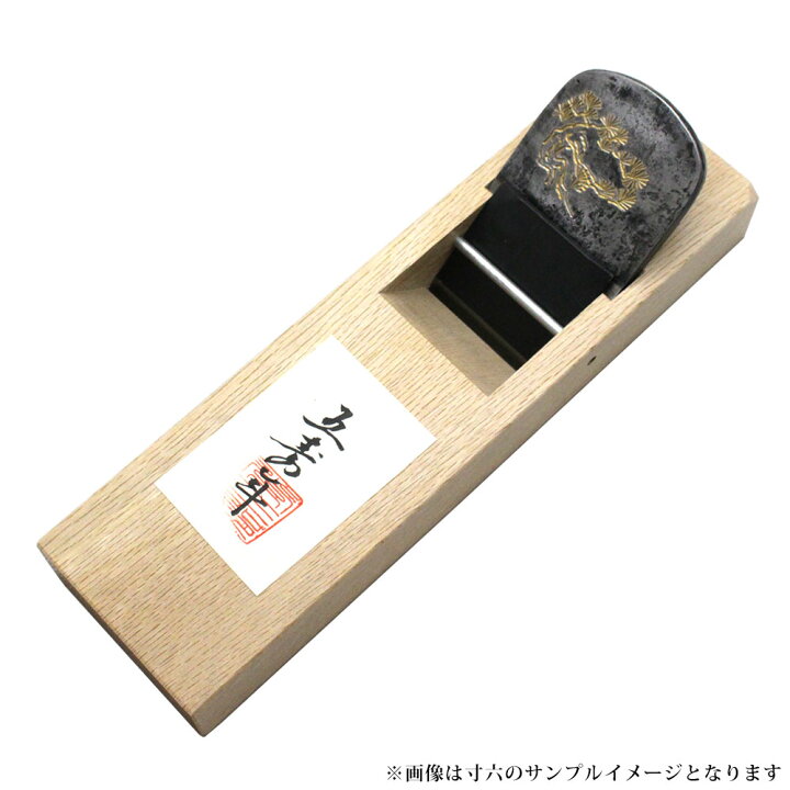 楽天市場】□常三郎 五十年鉋 青紙1号鍛造古鋼 包堀 寸八 70mm 仁王松 