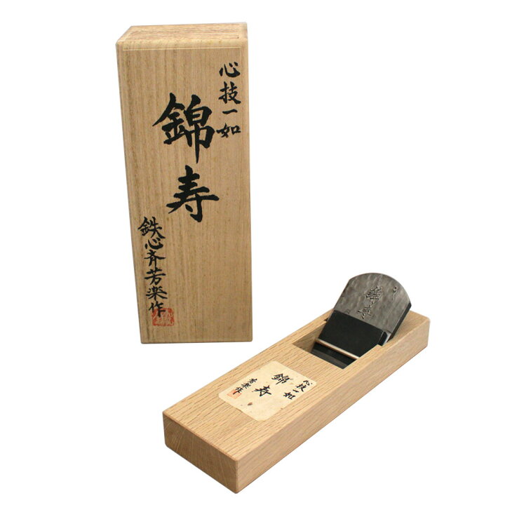 楽天市場】□播州三木 山本鉋 錦寿 白樫半包台 寸八 70mm 桐箱入 
