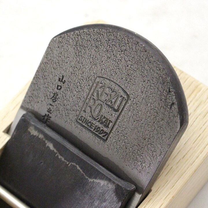 楽天市場】□播州三木 伝統工芸士 山口房一作 KEZUROKAI(削朗會) 真空 