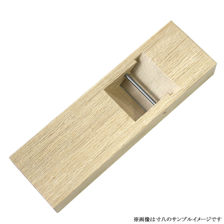楽天市場】□堀台 白樫 普通口 柾目 寸六(64mm) 掘台 鉋台 カンナ 