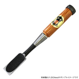 ■小山金属 丸勝 追入鑿 赤樫柄 七分(21mm) 本鍛造焼入 刃物鋼 アイウッド のみ ノミ 大工道具 職人用 本職用