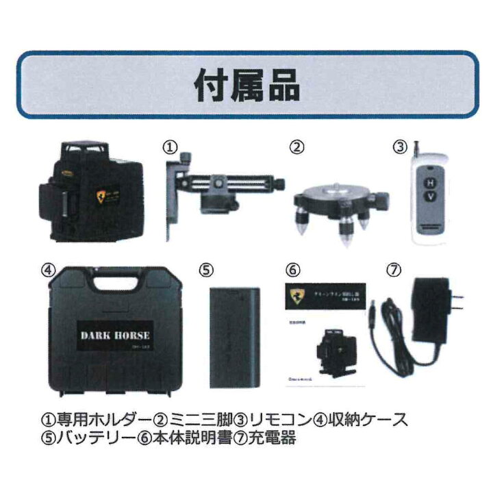 楽天市場】ダークホース グリーンレーザー墨出し器 DH-160 : ハーティ 