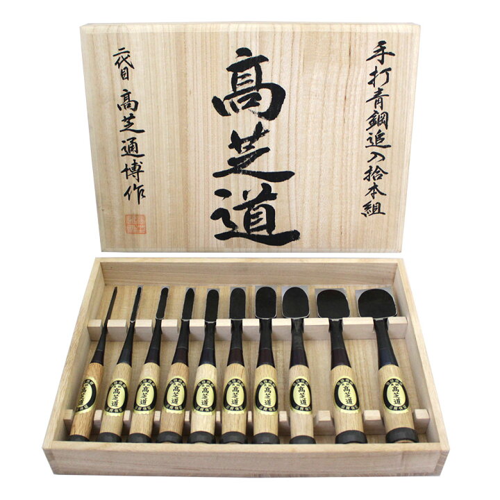 楽天市場】□播州三木 高芝郁夫鑿製作所 高道 高芝道 追入鑿 青鋼 白樫 