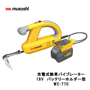 �����T�V �[�d�������o�C�u���[�^�[ 18V �o�b�e���[�z���_�[�^ WE-770 �����@ �G�� ���ނ��� �K�[�f�j���O