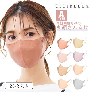  VVx CICIBELLA }XN A^Cv VVx}XN a^Cv }XNsDz ̃}XN ɂȂȂ ɃtBbgŏ 3D}XN 10 2 5~R F}XN ΂}