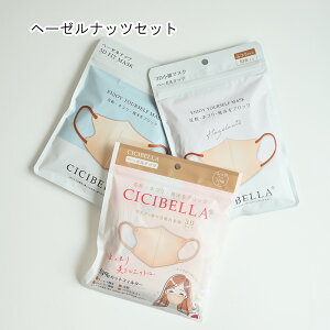  VVx CICIBELLA }XN A^Cv VVx}XN a^Cv }XNsDz ̃}XN ɂȂȂ ɃtBbgŏ 3D}XN 10 2 5~R F}XN ΂}