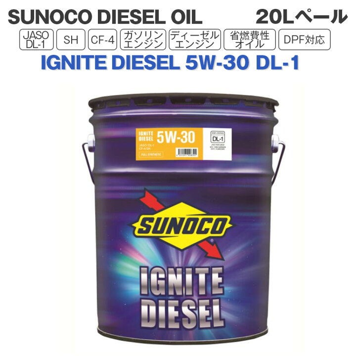 楽天市場】SUNOCO エンジンオイル IGNITE DIESEL(イグナイト 