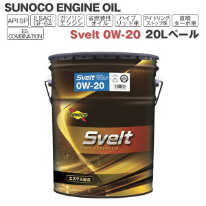 SUNOCO GWIC Svelt (XFg) 0W-20 20Ly[ @llp IC