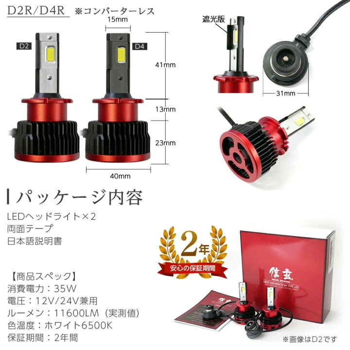 楽天市場】【割引Cp発行中！】純正HID ledヘッドライト 交換 d1s d3s 