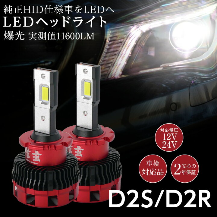 新作からSALEアイテム等お得な商品満載 H4 LED 汎用 車 ヘッドライト 電球 キット 8000lm