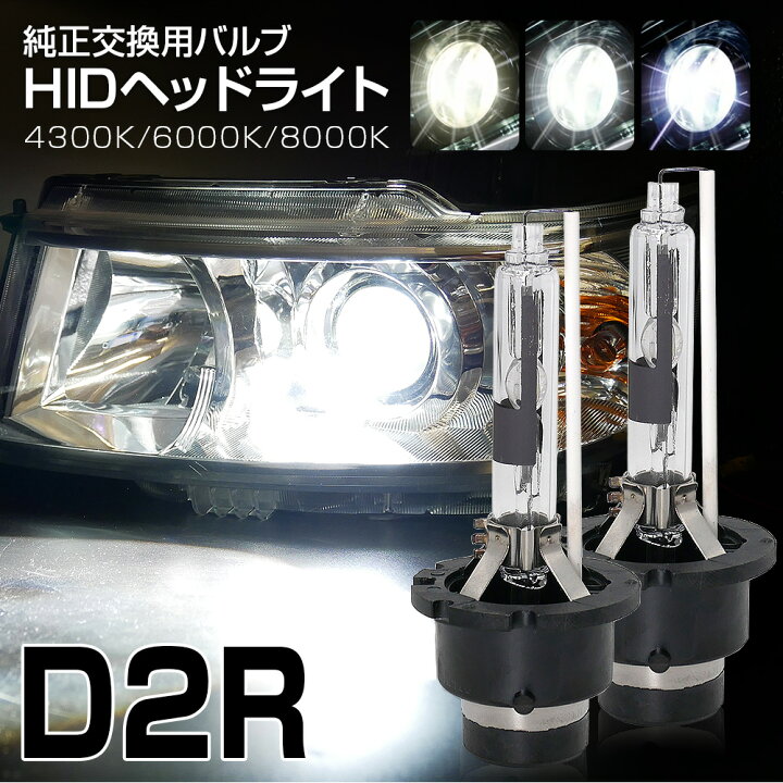 楽天市場】【20%OFF!SS割】 アリスト16系 オーパに 純正交換 HID 