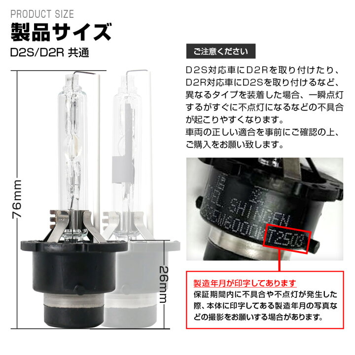 楽天市場】【15%OFF】 オデッセイRB1 2 3 4に 純正交換 HID D2S 白光 