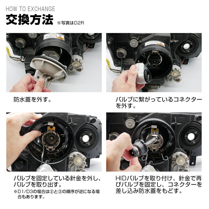 楽天市場】【15%OFF】 プリウス30系後期 PHVに 純正交換 HID D4S 