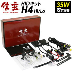 【ポイント10倍】 RX-7 FD3S 簡単取付 HID H4 35W 【送料無料】HIDキットモデル信玄
