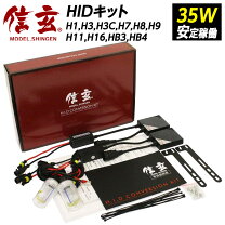 楽天市場】アクア hid キットの通販