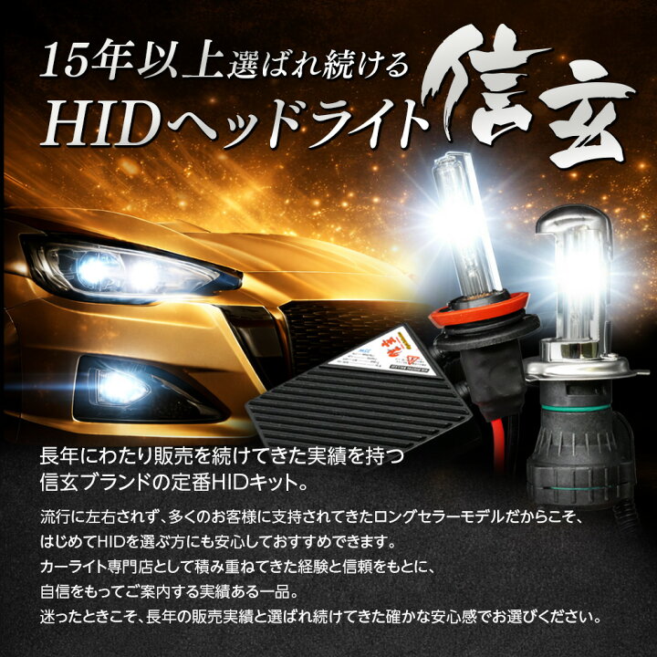 楽天市場】【割引Cp配布中】 アルファード10系のフォグに最薄 HID HB4 