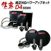 楽天市場】hid d4s 55wキットの通販