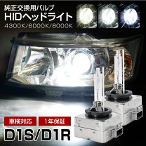 楽天市場】ディスチャージヘッドライト交換用バーナーの通販