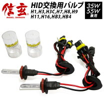 楽天市場】信玄hid バラスト 35wの通販