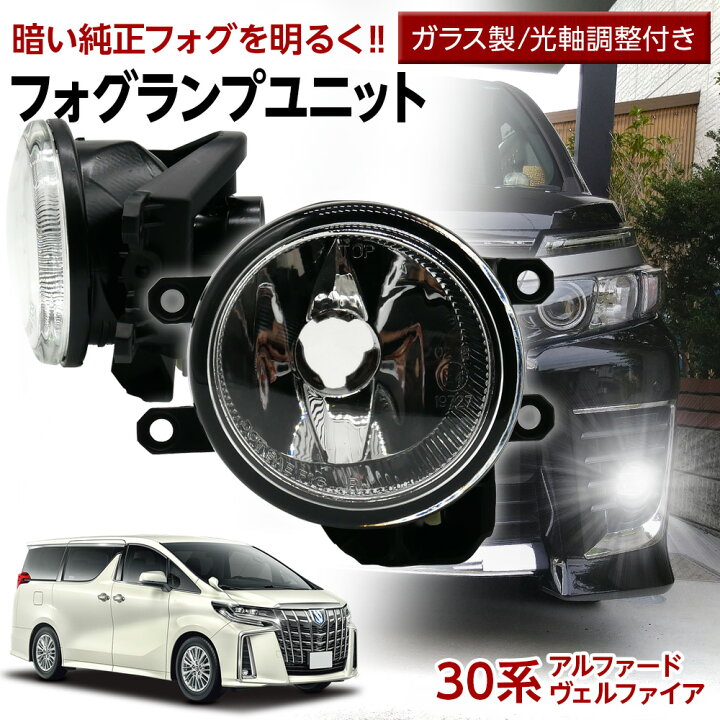 楽天市場】【今週の目玉商品！20％OFF】アルファード ヴェルファイア 