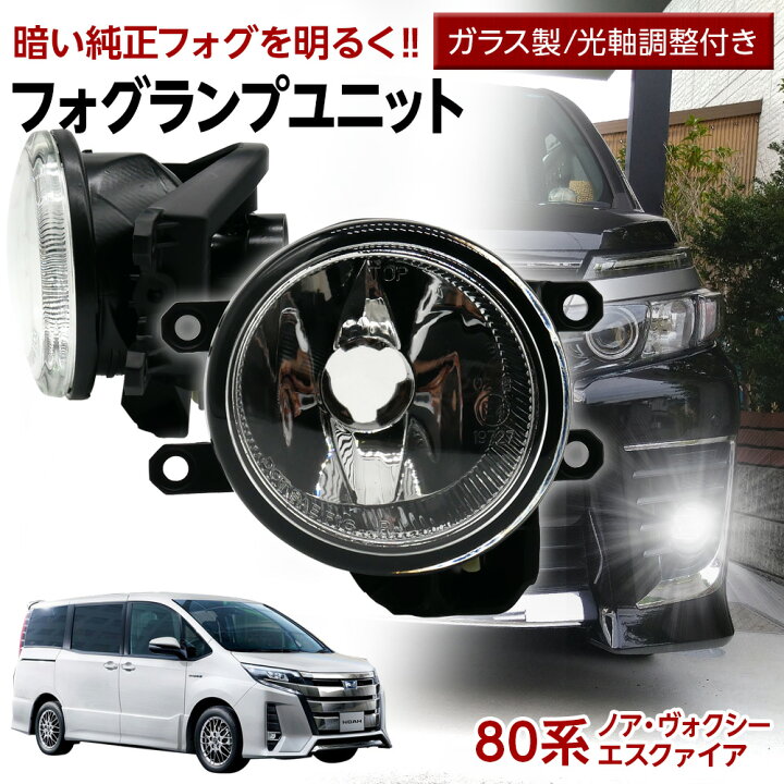 楽天市場】NOAH ノア VOXY ヴォクシー エスクァイア 80系 ZRR80 85 