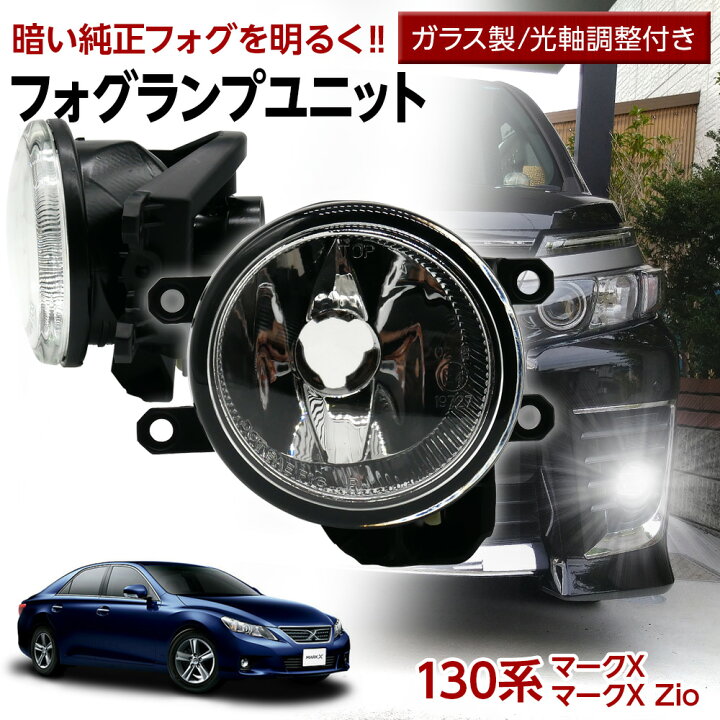 楽天市場】【割引Cp発行中！】マークX マークX Zio 130系 GRX130 