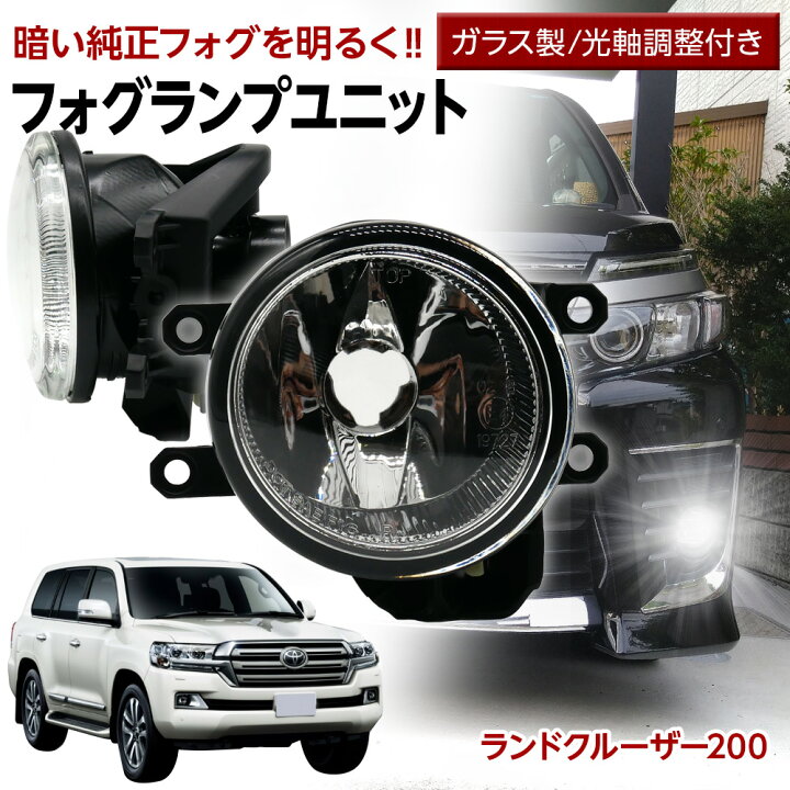 楽天市場】【LINE友達500円引Cp配布中】ランドクルーザー200 URJ202W 