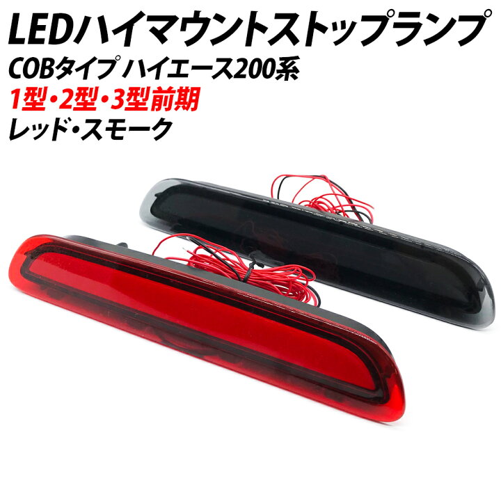 楽天市場】【LINE友達500円引Cp配布中】ハイエース 200系 1型 2型 3型 